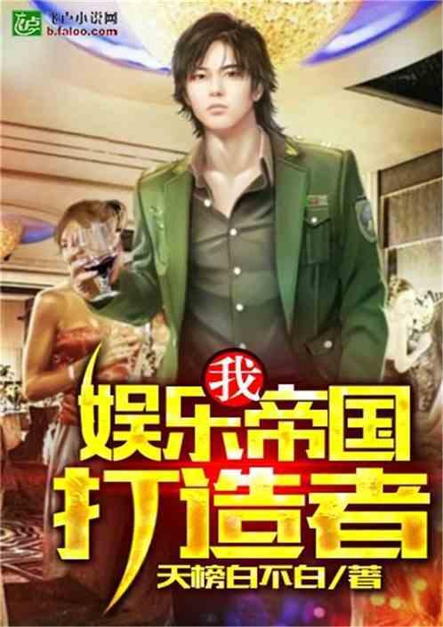 娱乐吃瓜推文小说,吃瓜群众眼中的明星风云